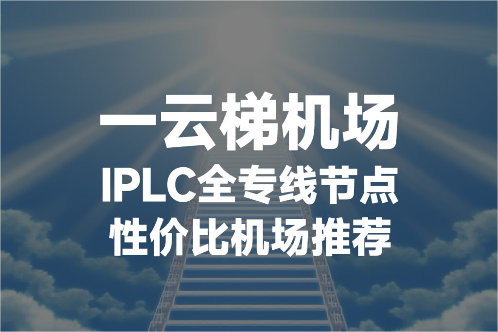 一云梯